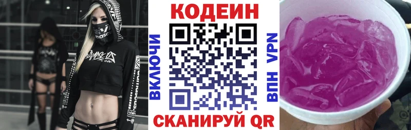 Купить закладки  Бугульма  Кодеин напиток Lean (лин) 