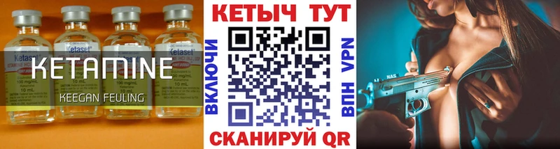 КЕТАМИН VHQ  Купить  Бугульма 