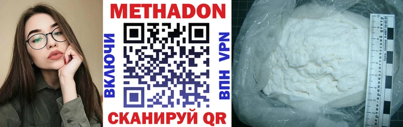 Купить где  Бугульма  Метадон мёд 