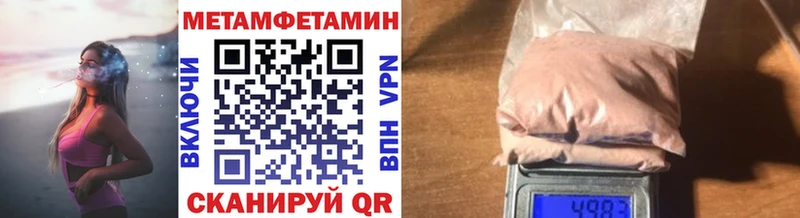 Купить где  Бугульма  Первитин Methamphetamine 